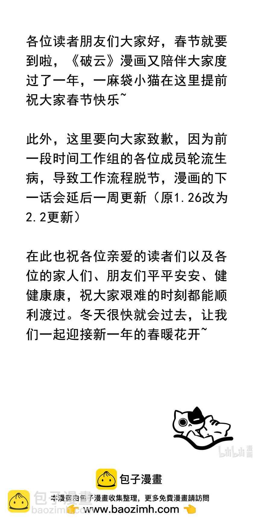 🍝破云 89 天纵山 凤凰林 第35页