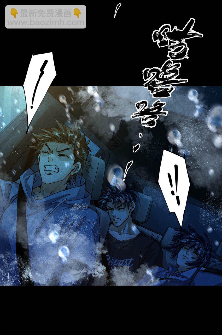 🍝破云 90 落水 第13页