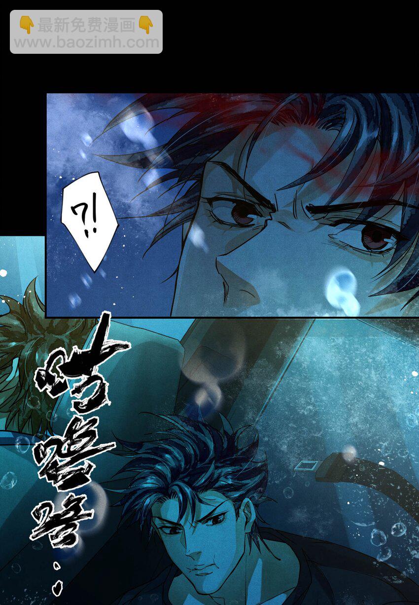 🍝破云 90 落水 第14页