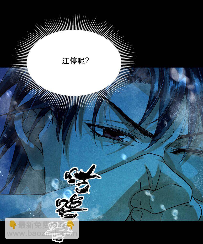 🍝破云 90 落水 第16页