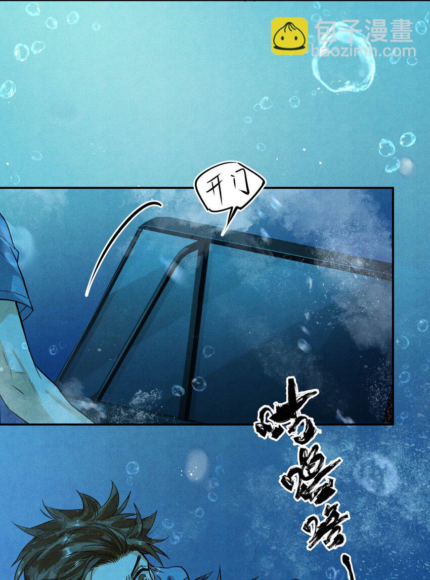 🍝破云 90 落水 第18页