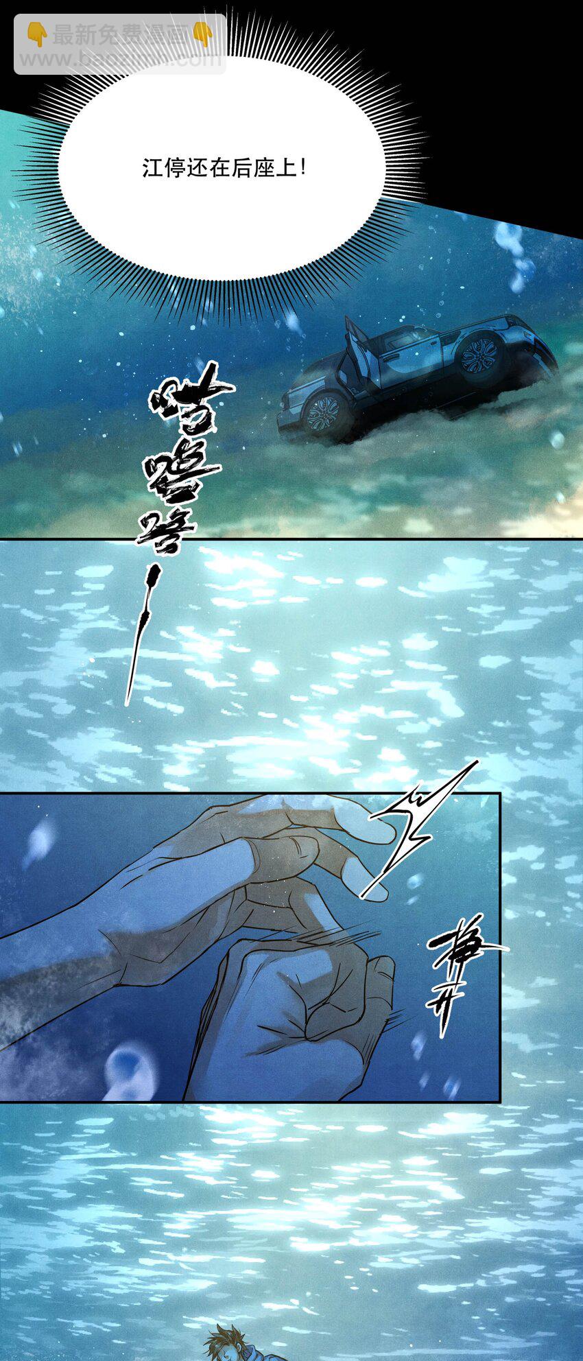 🍝破云 90 落水 第20页