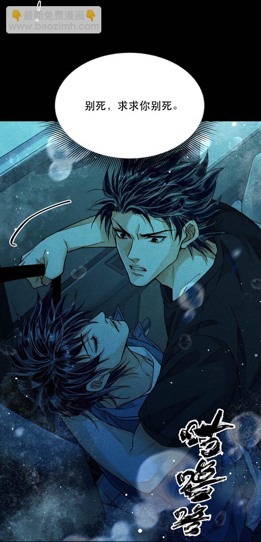 🍝破云 90 落水 第23页