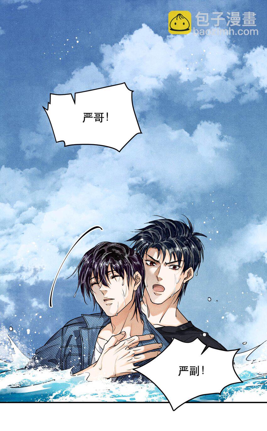 🍝破云 90 落水 第25页