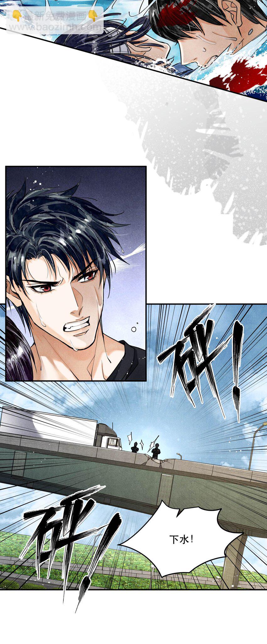 🍝破云 90 落水 第27页