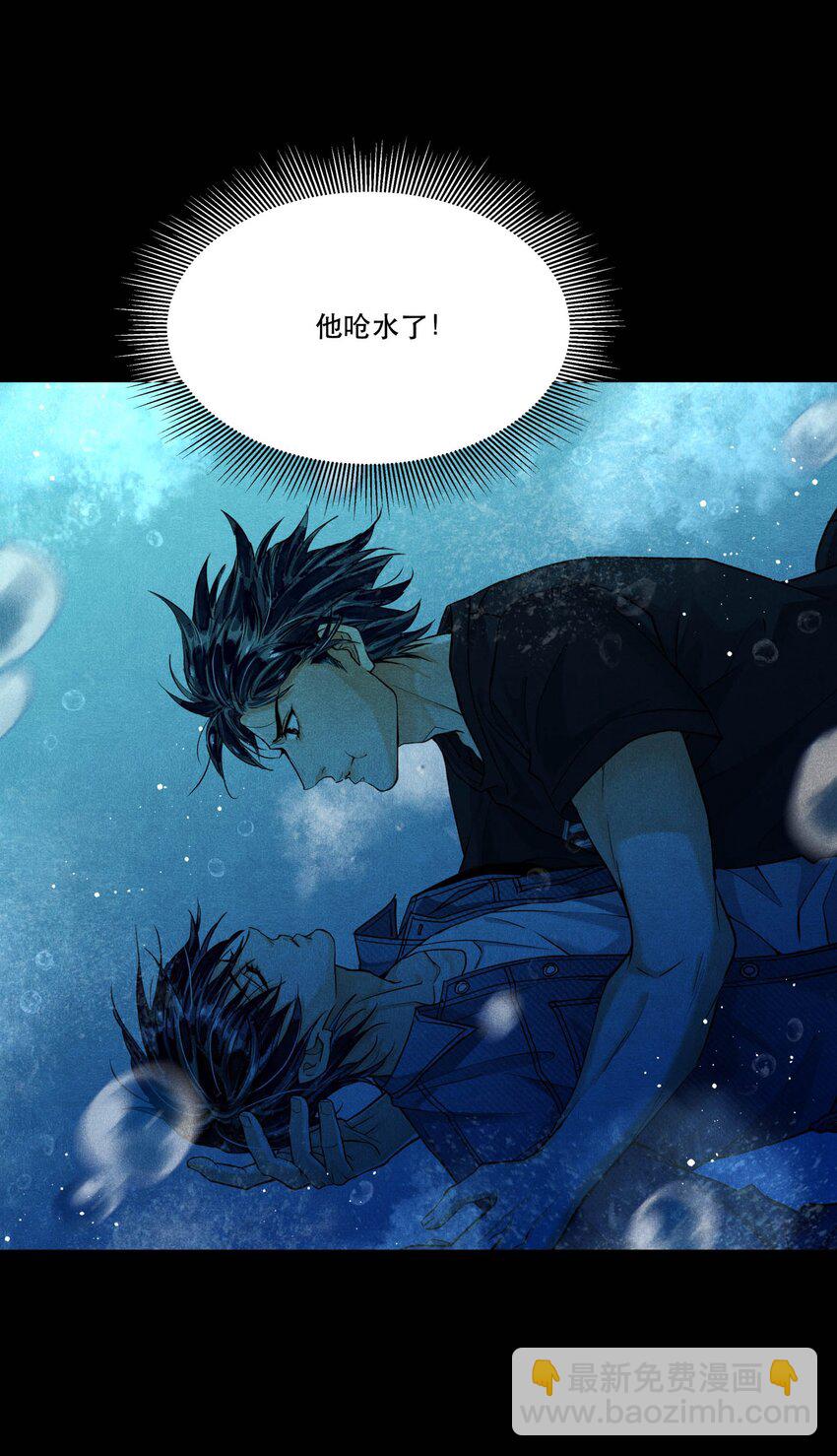 🍝破云 90 落水 第29页