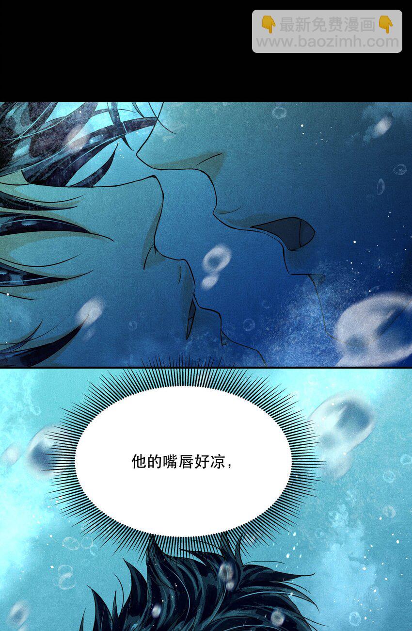 🍝破云 90 落水 第30页