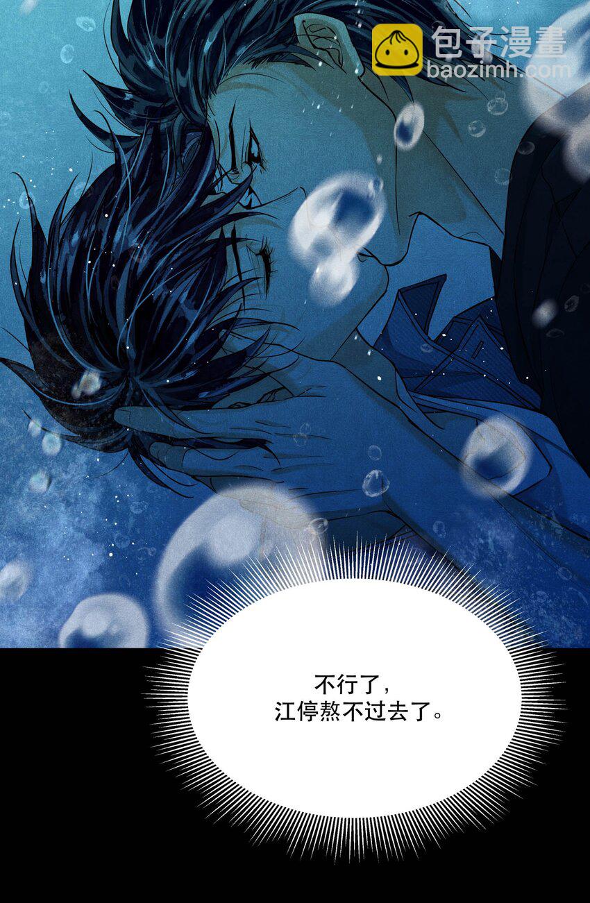 🍝破云 90 落水 第31页