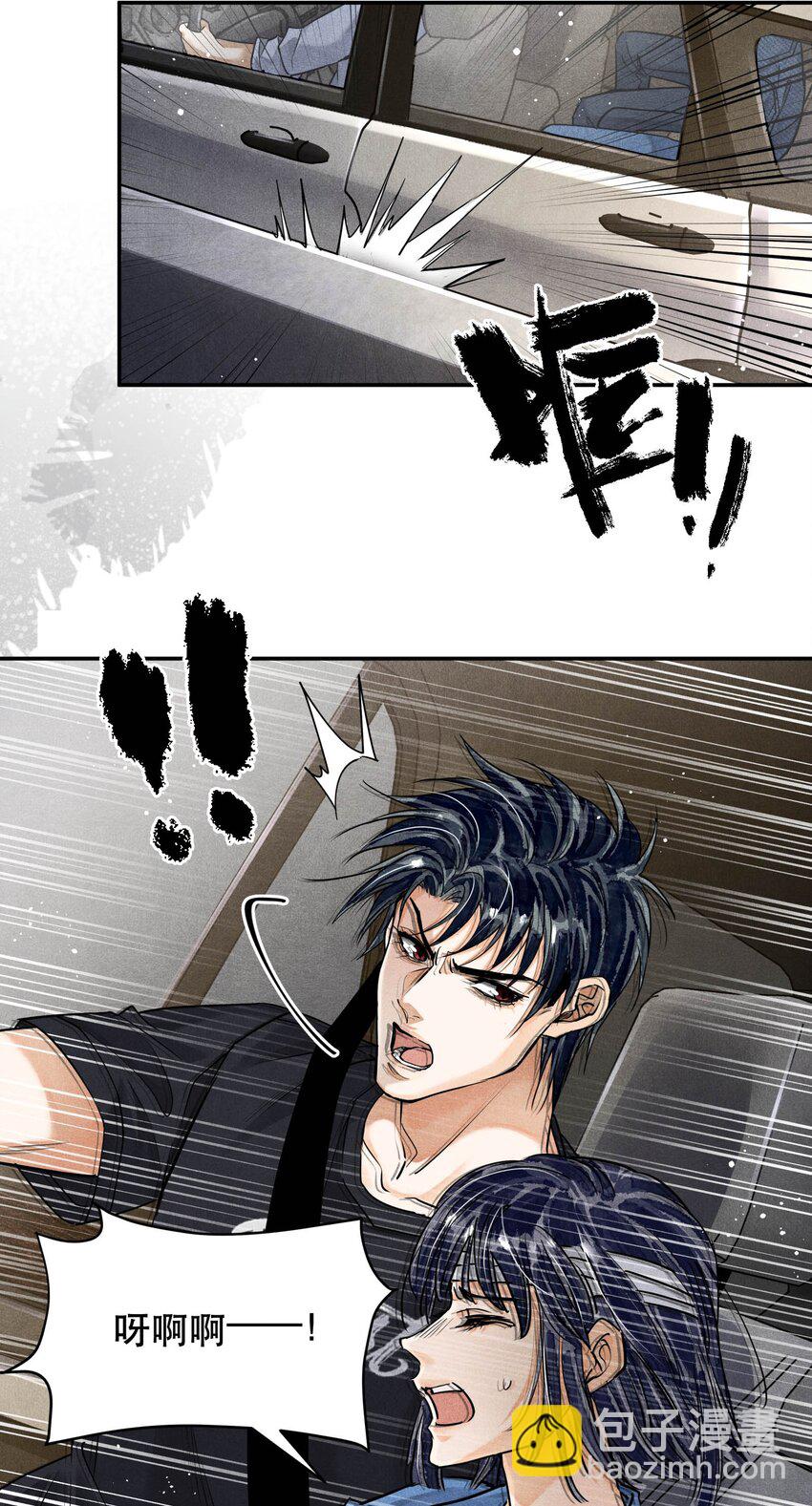 🍝破云 90 落水 第7页