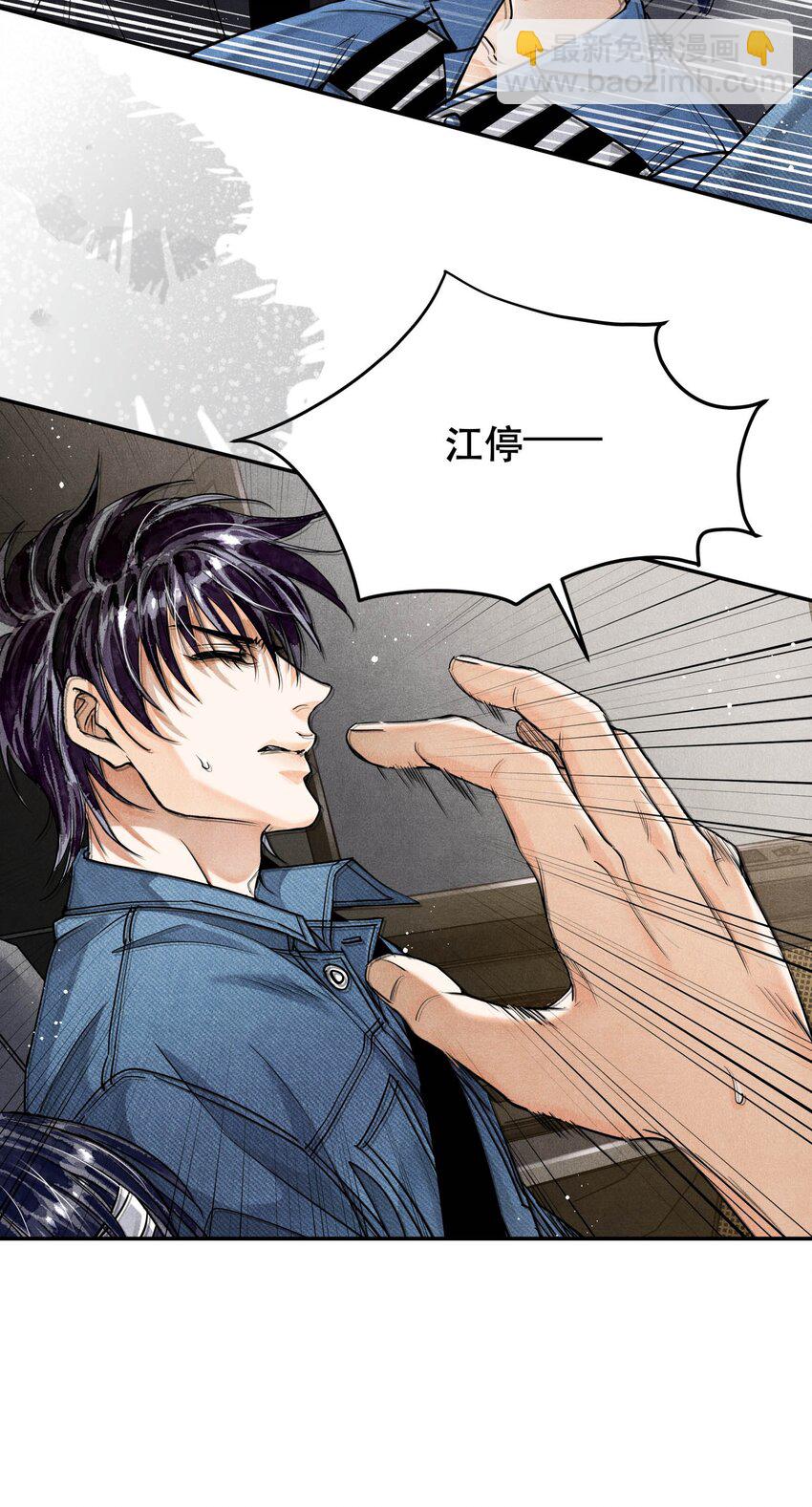 🍝破云 90 落水 第8页