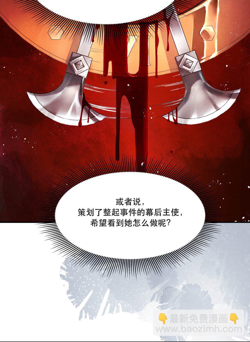 🍝破云 92 我相信你，所以请活着回来 第11页