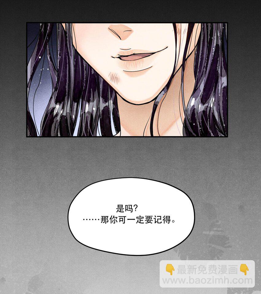 🍝破云 92 我相信你，所以请活着回来 第16页