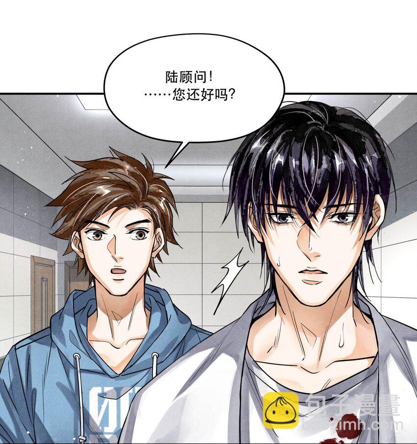 🍝破云 92 我相信你，所以请活着回来 第19页