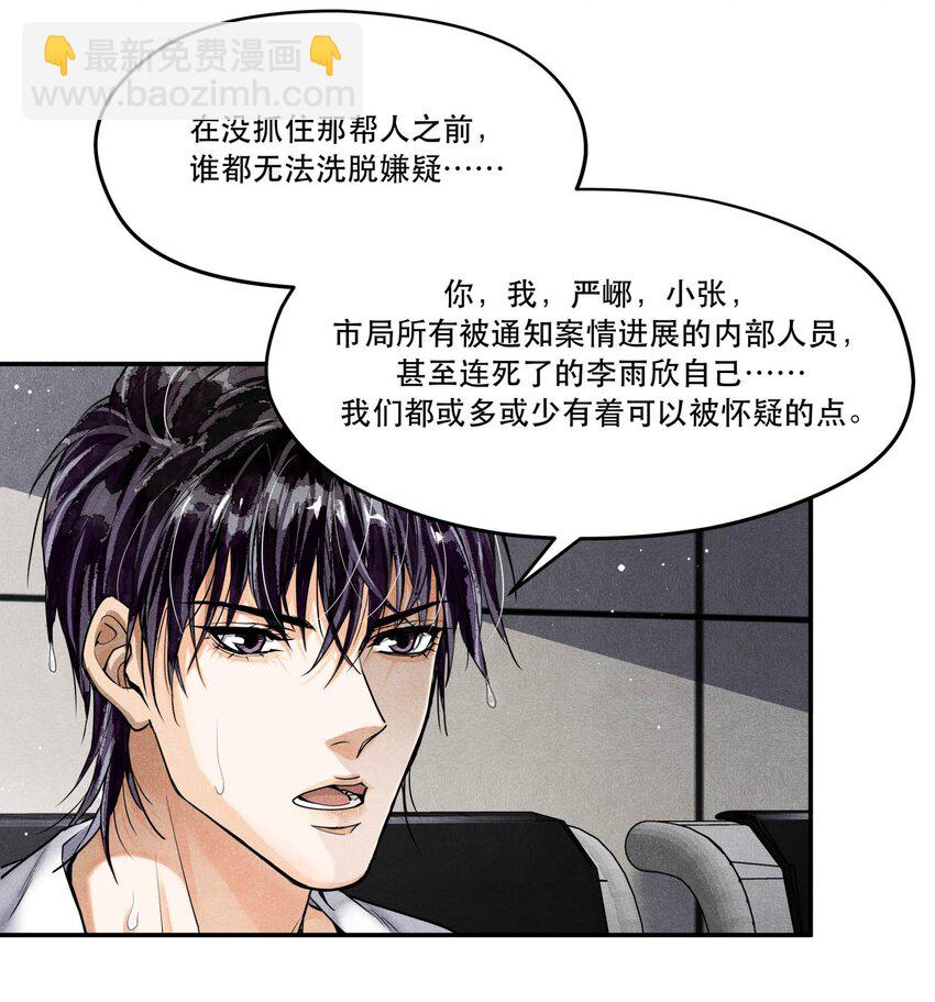 🍝破云 92 我相信你，所以请活着回来 第3页