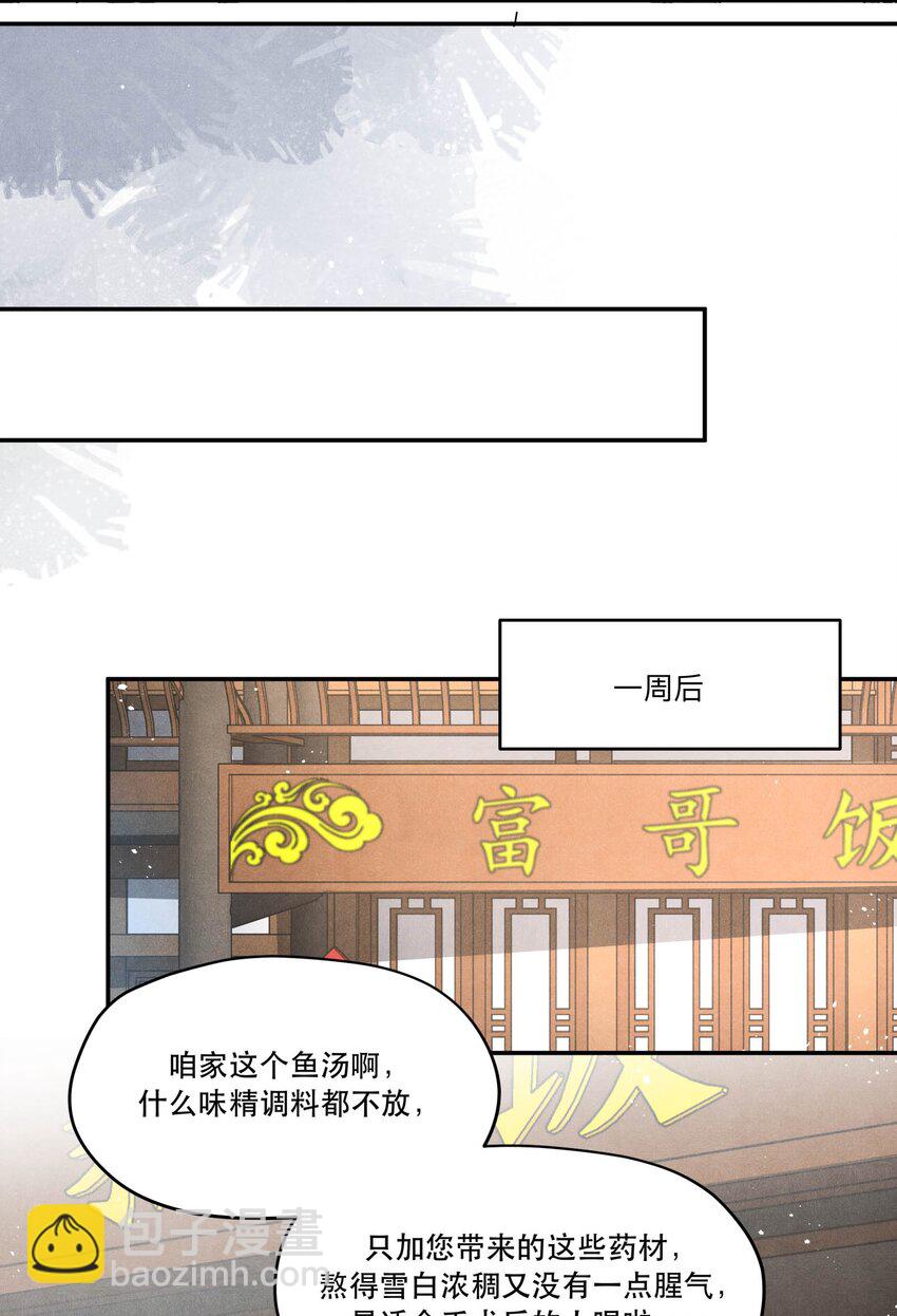 🍝破云 94 江停怎么还不来 第15页