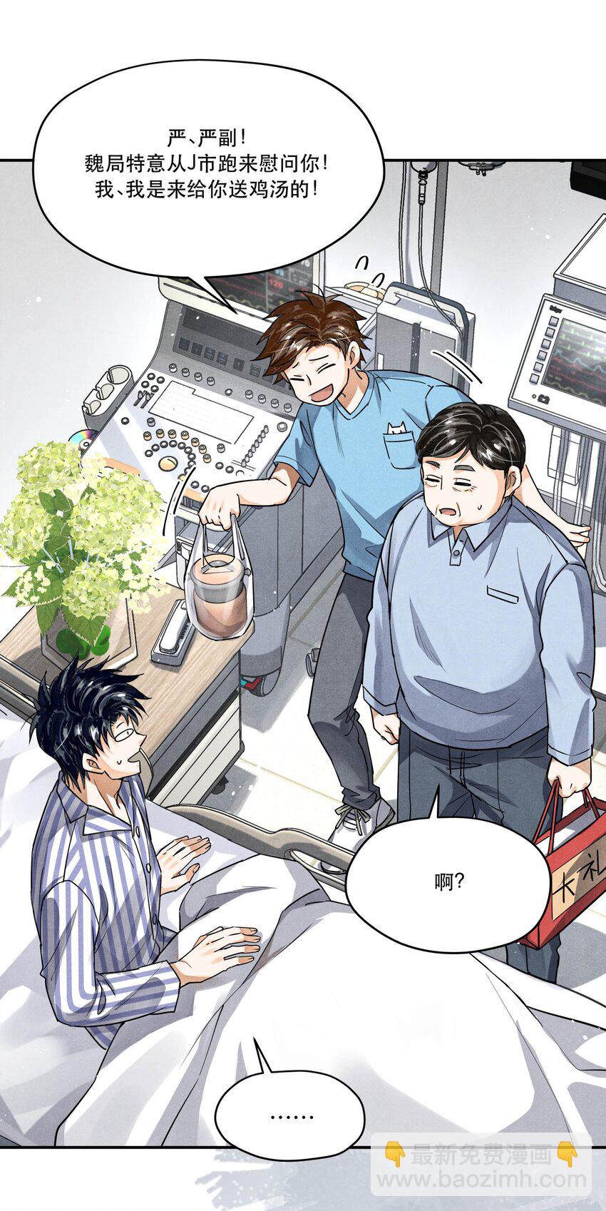 🍝破云 94 江停怎么还不来 第19页