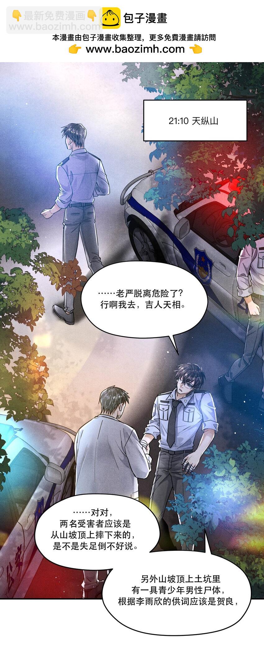 🍝破云 94 江停怎么还不来 第2页