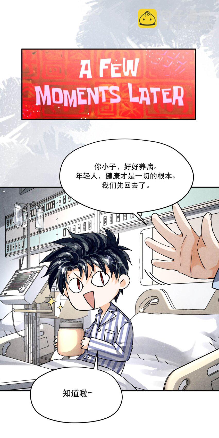 🍝破云 94 江停怎么还不来 第20页