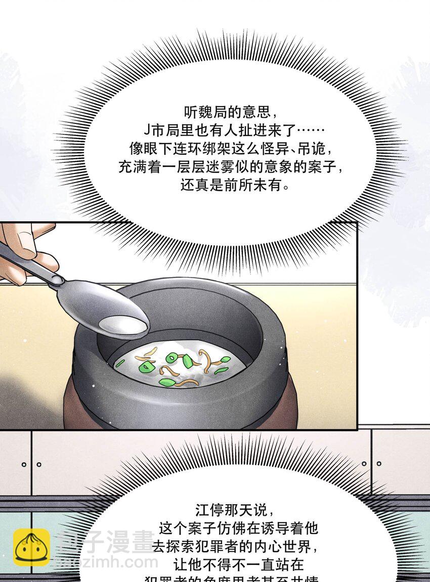 🍝破云 94 江停怎么还不来 第21页