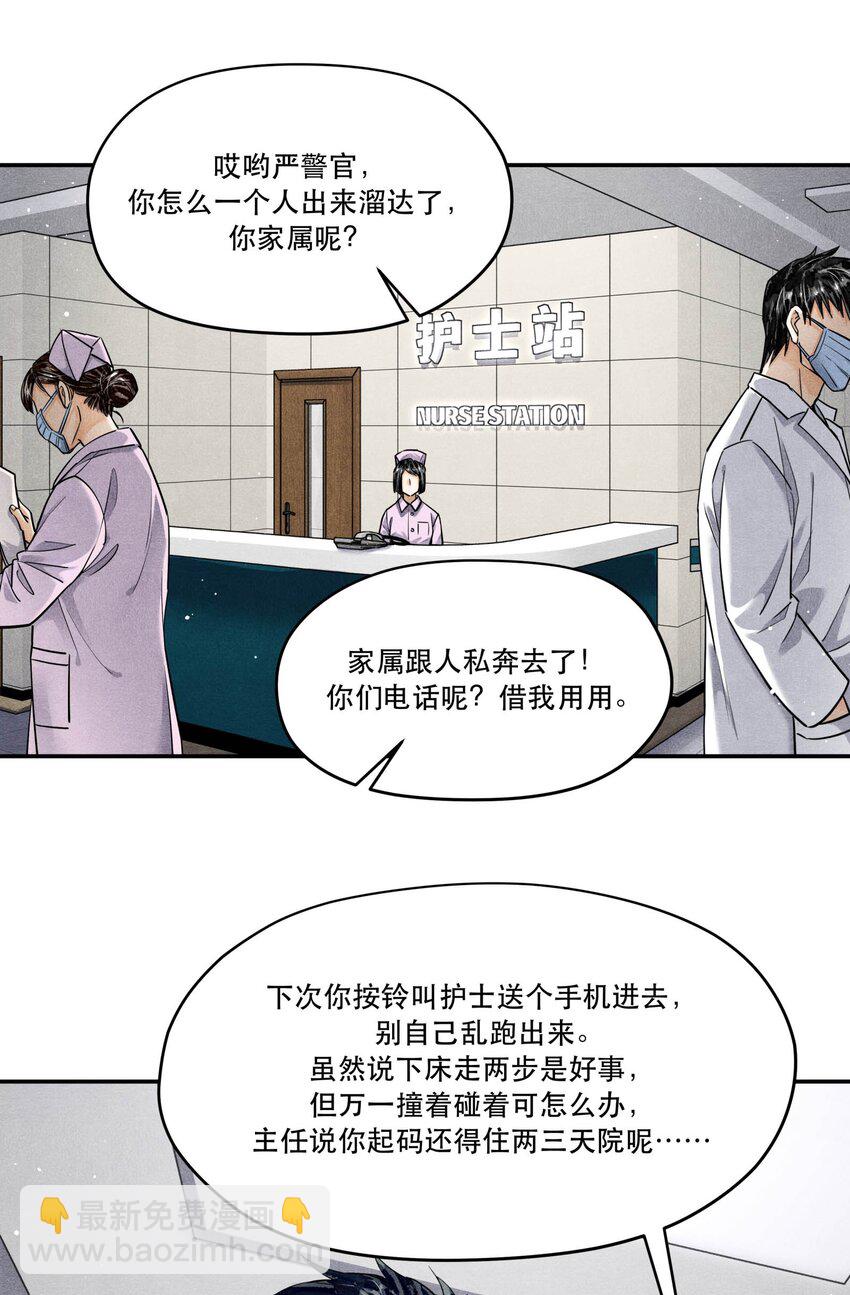 🍝破云 94 江停怎么还不来 第24页