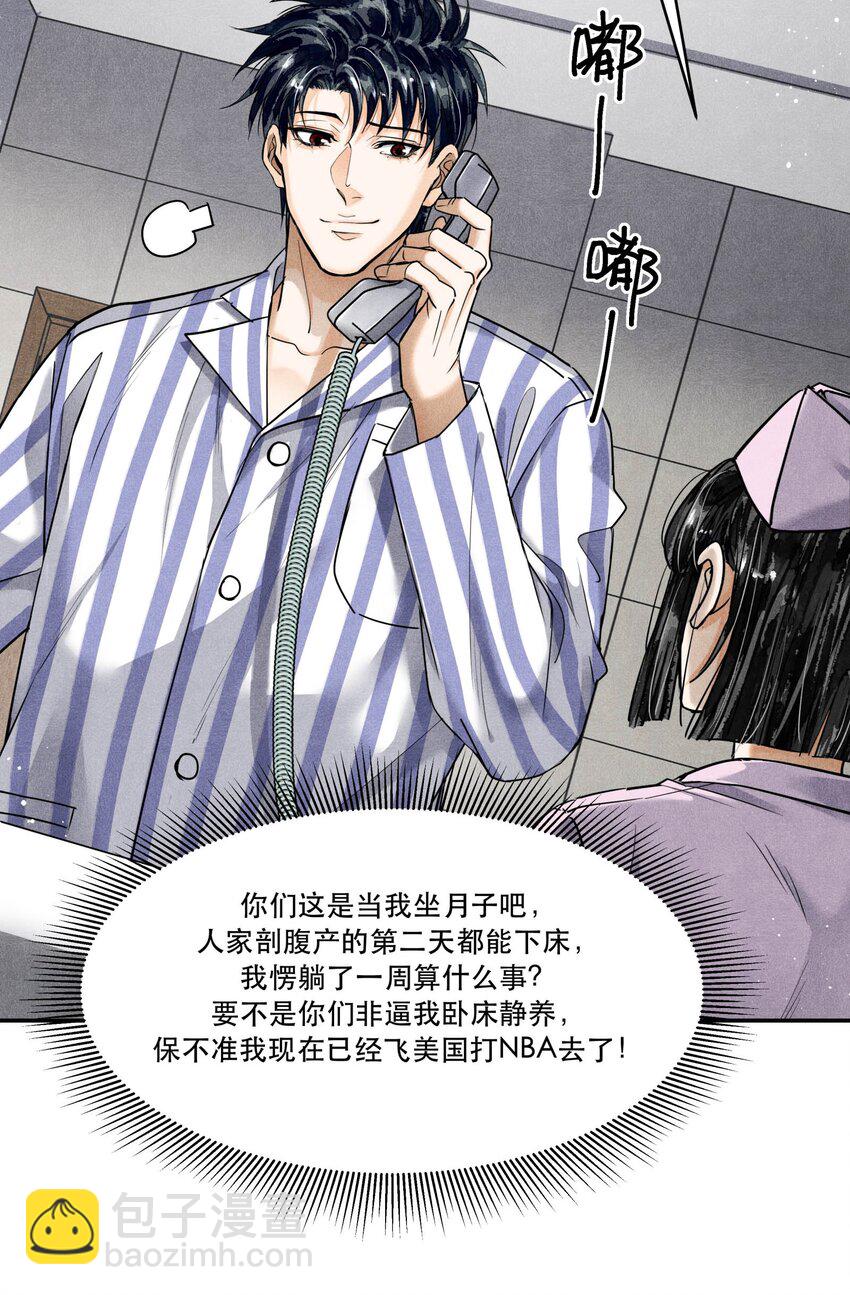 🍝破云 94 江停怎么还不来 第25页