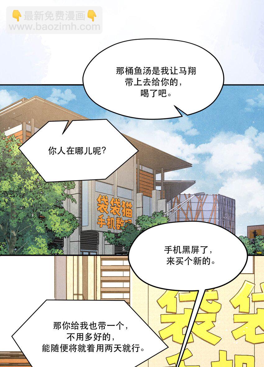 🍝破云 94 江停怎么还不来 第27页