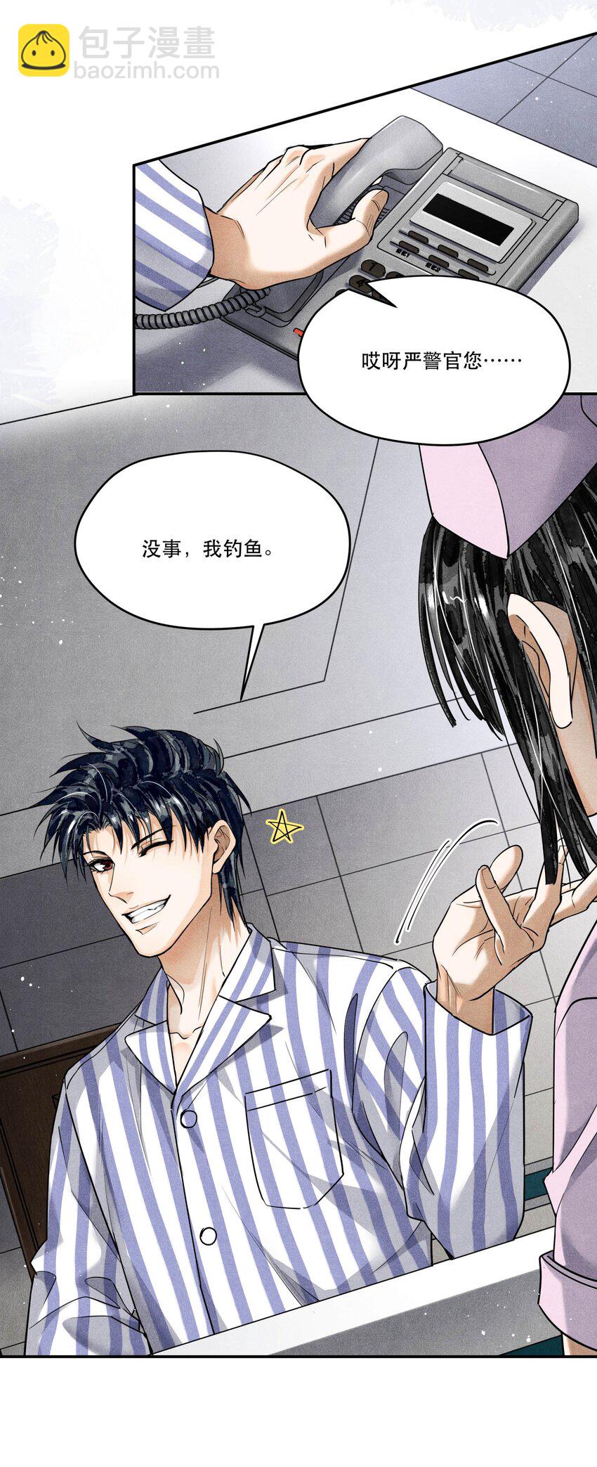 🍝破云 94 江停怎么还不来 第31页