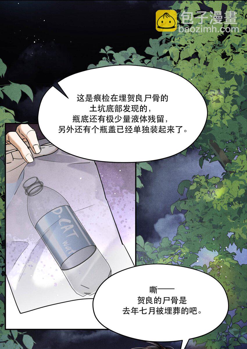 🍝破云 94 江停怎么还不来 第4页