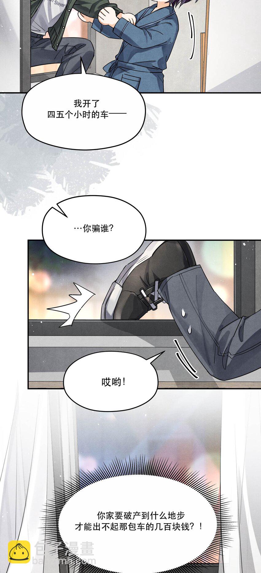 🍝破云 96 处对象吗，江队 第12页