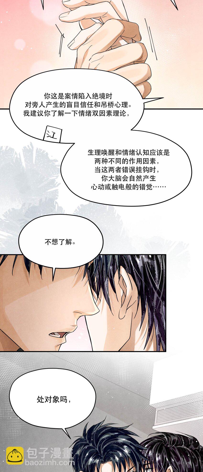 🍝破云 96 处对象吗，江队 第16页