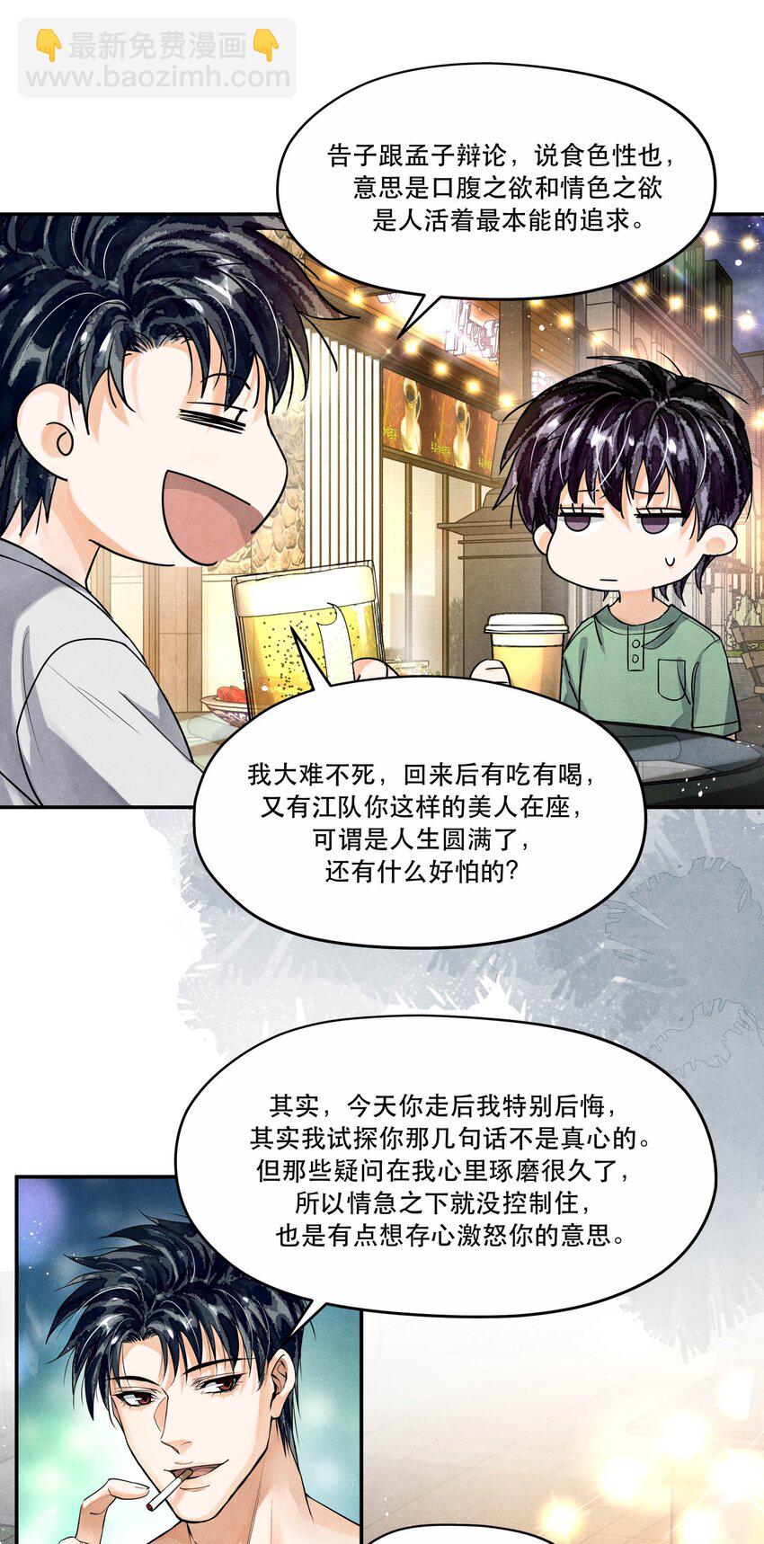 🍝破云 96 处对象吗，江队 第27页