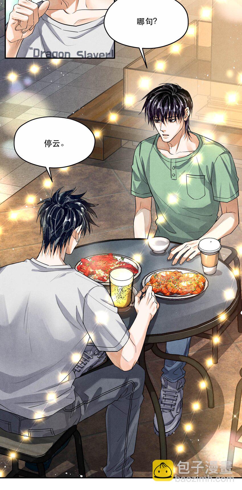 🍝破云 96 处对象吗，江队 第28页
