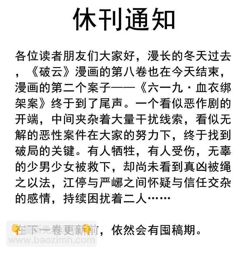 🍝破云 96 处对象吗，江队 第30页