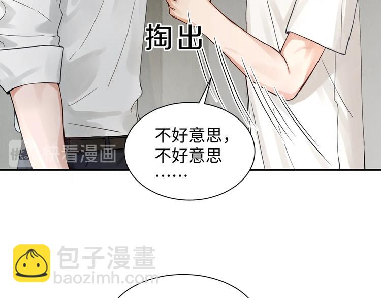 第5话 我把他弄伤了？！(1/3)-第11话