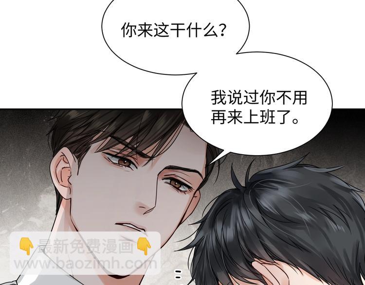 第5话 我把他弄伤了？！(1/3)-第11话