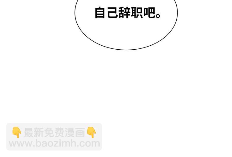 第5话 我把他弄伤了？！(1/3)-第11话