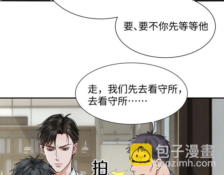 第5话 我把他弄伤了？！(1/3)-第11话