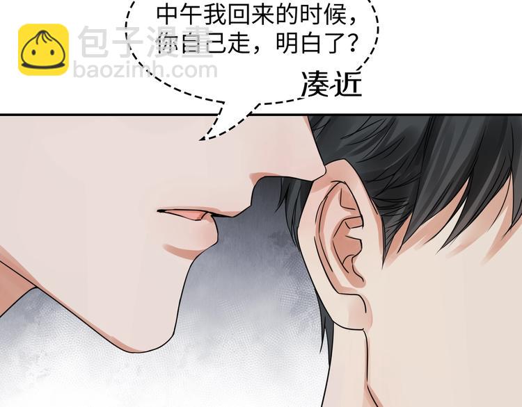 第5话 我把他弄伤了？！(1/3)-第11话