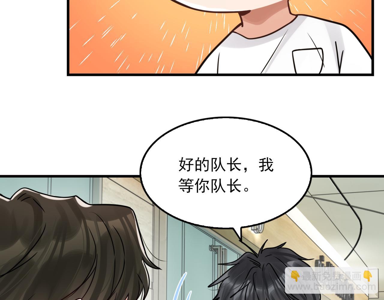 第92话 偷拍？(1/2)-第101话