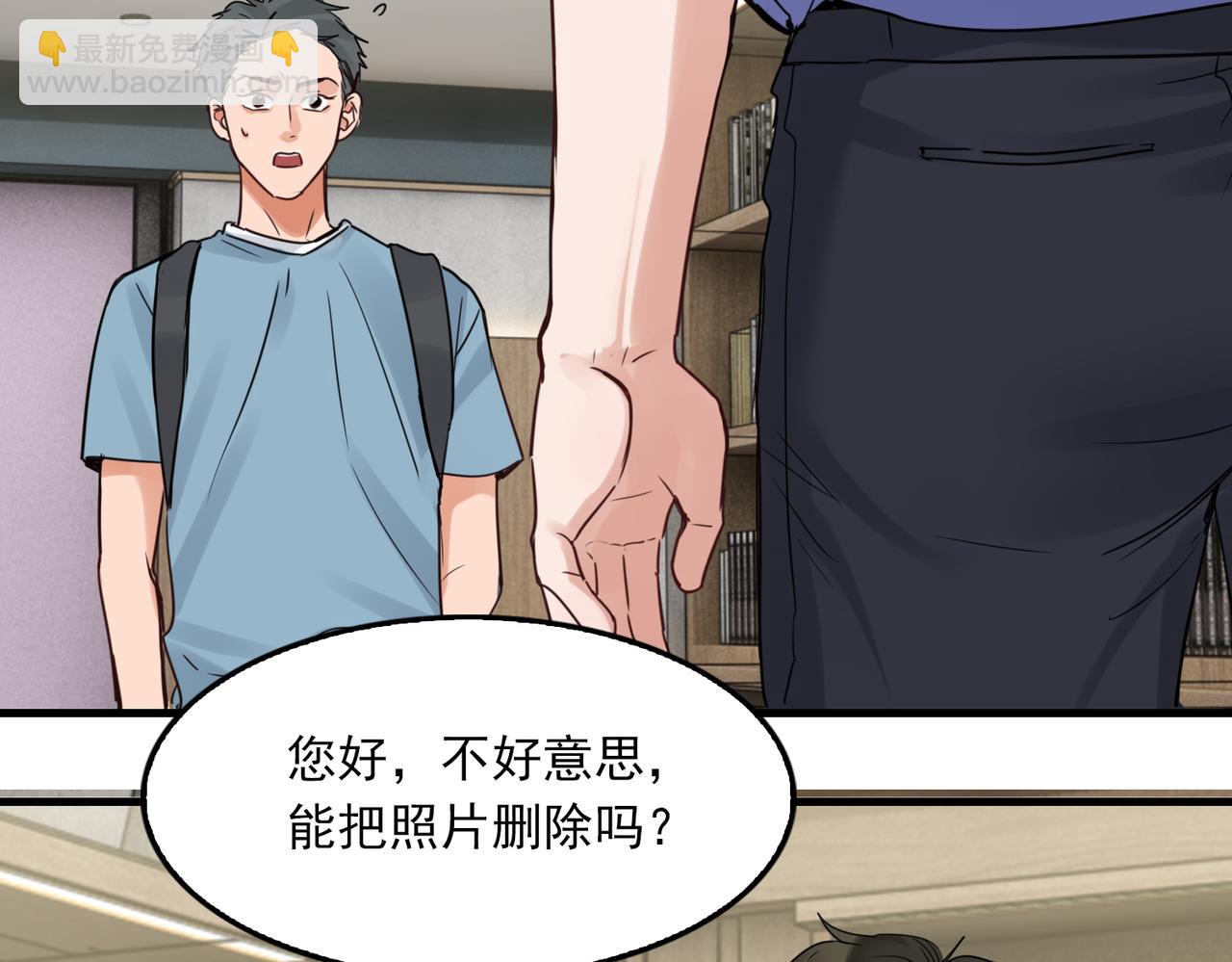第92话 偷拍？(1/2)-第101话