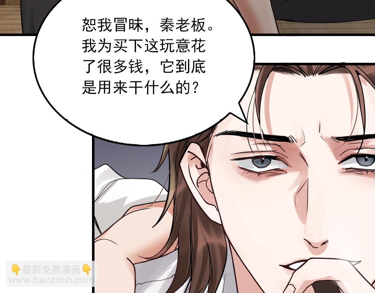 第94话 旧相识(1/3)-第103话
