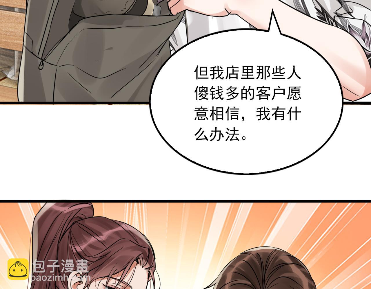 第94话 旧相识(1/3)-第103话