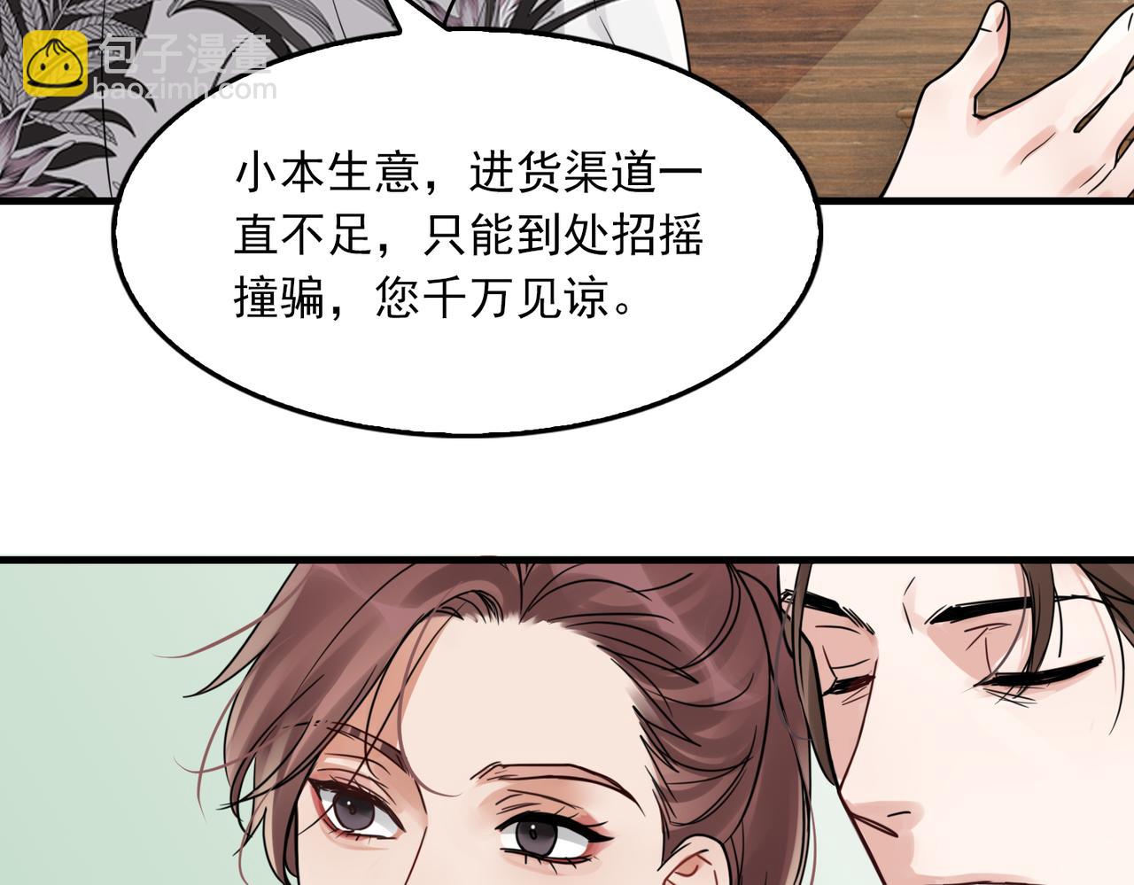 第94话 旧相识(1/3)-第103话