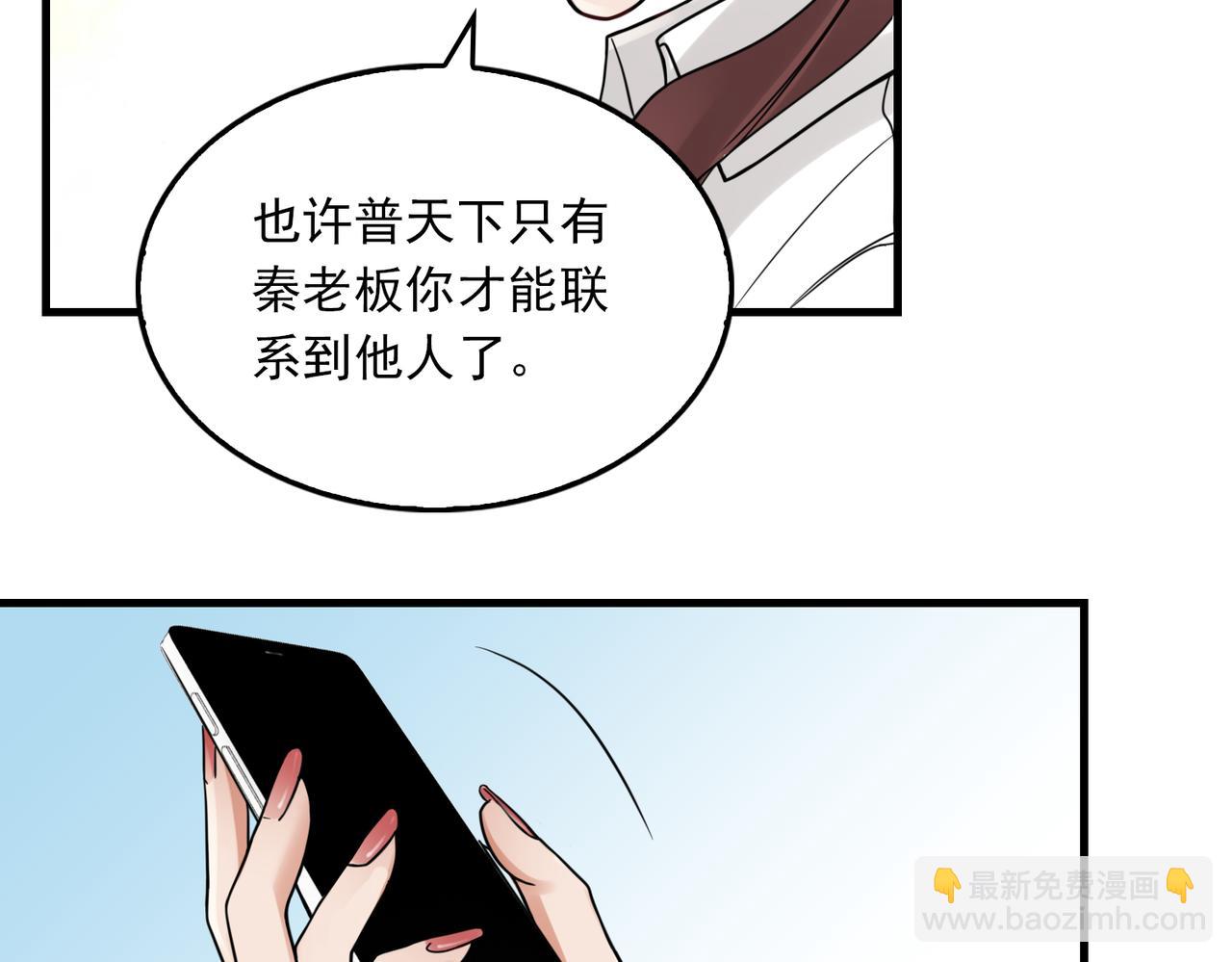 第94话 旧相识(1/3)-第103话