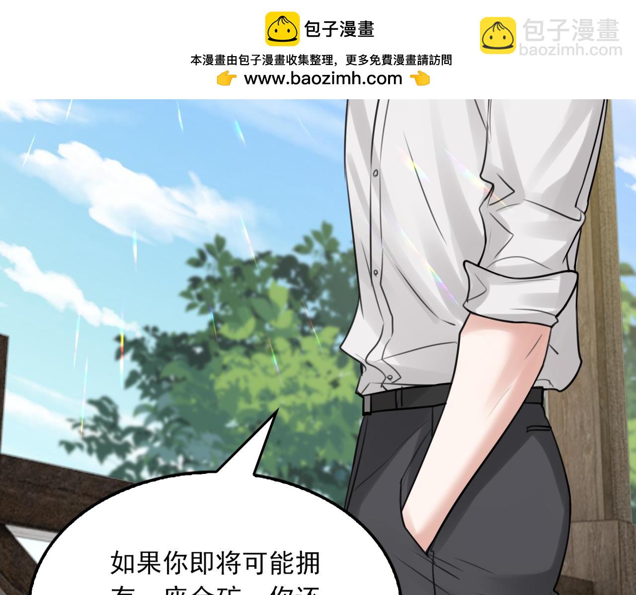第96话 那你喜欢吗？(1/3)-第105话