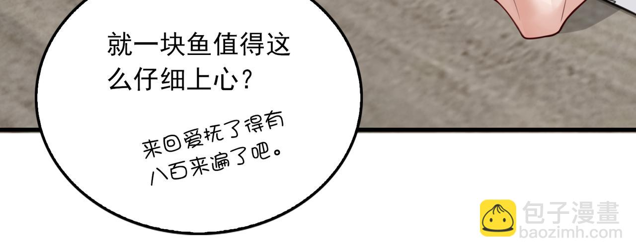 第96话 那你喜欢吗？(1/3)-第105话