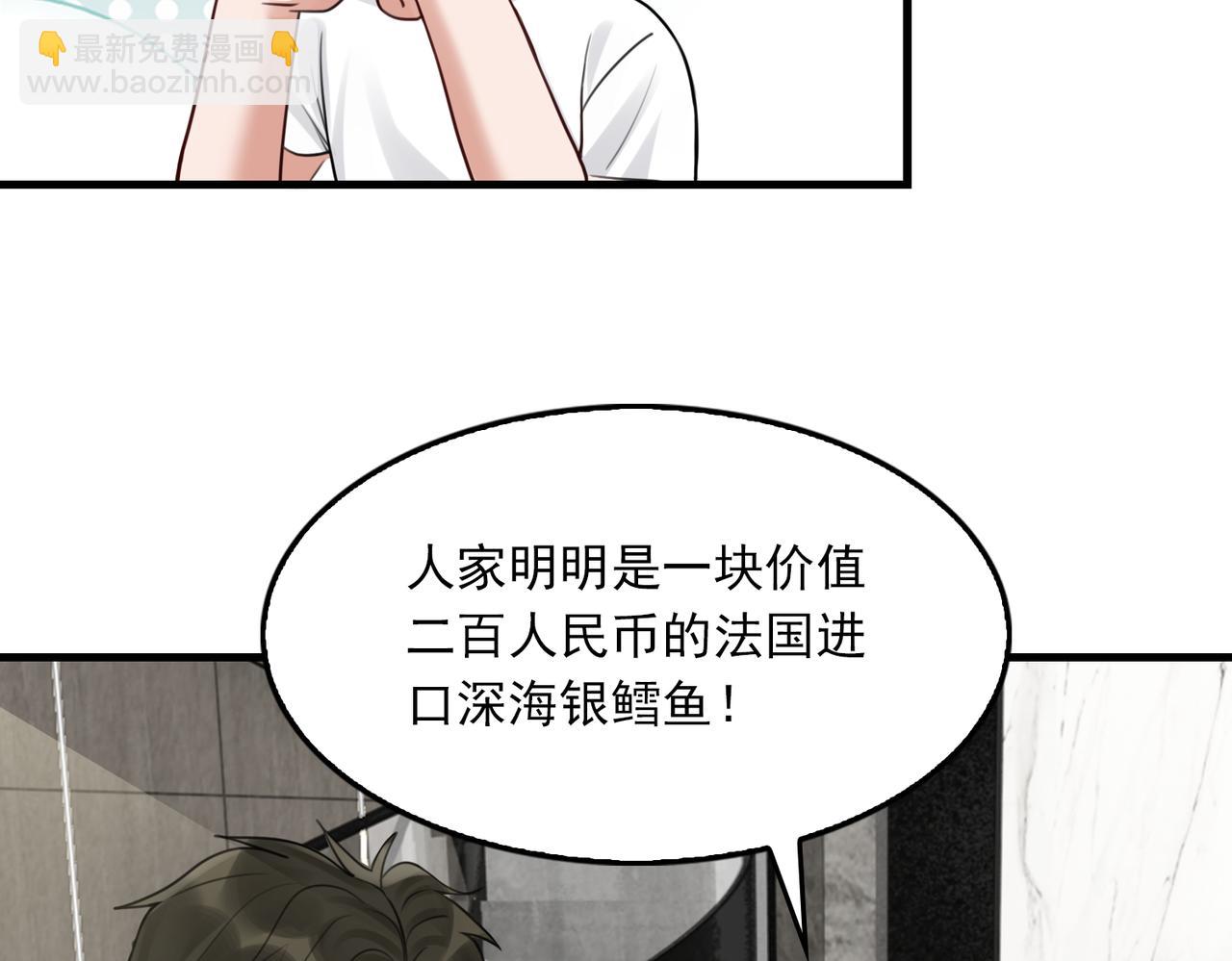 第96话 那你喜欢吗？(1/3)-第105话