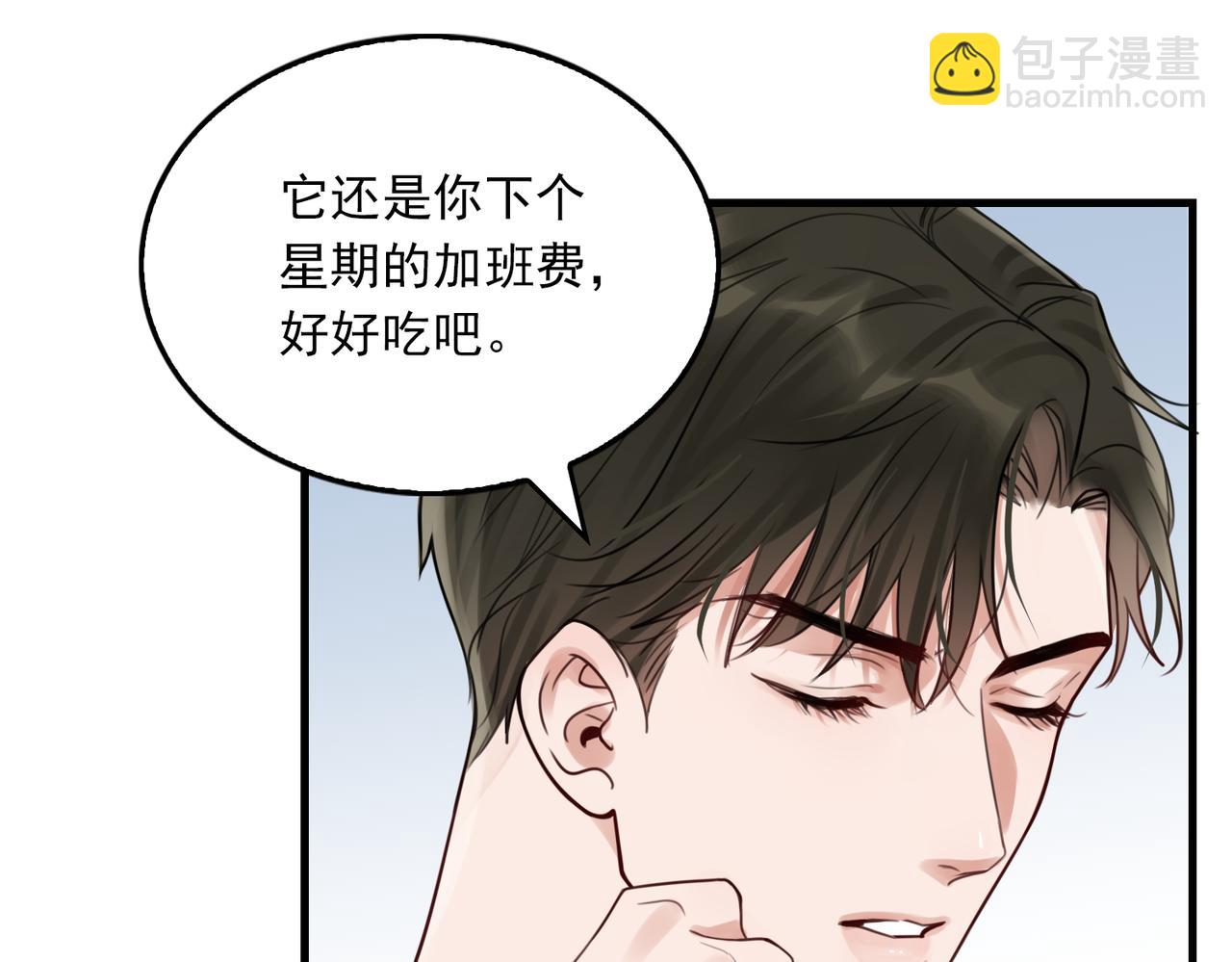 第96话 那你喜欢吗？(1/3)-第105话