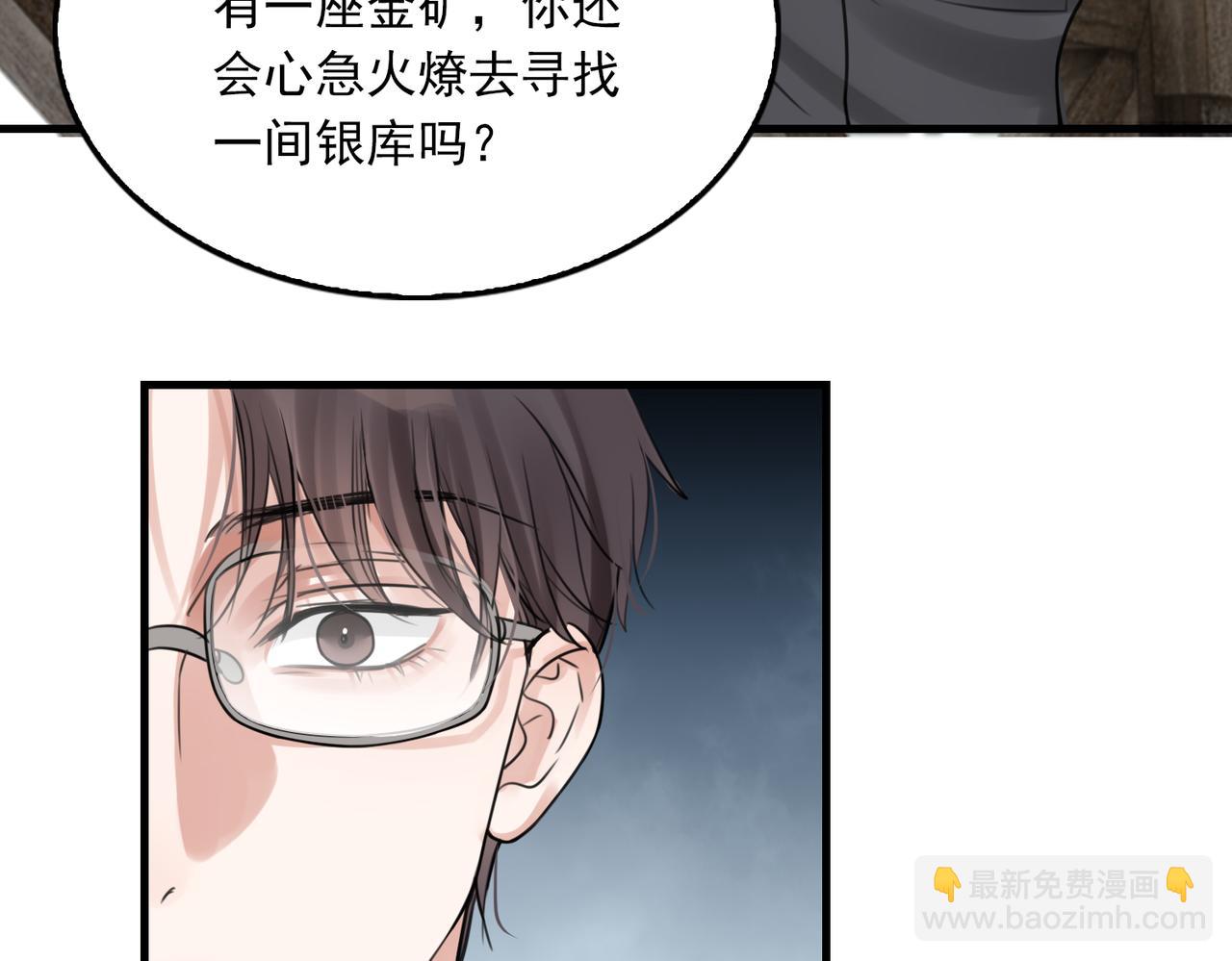 第96话 那你喜欢吗？(1/3)-第105话