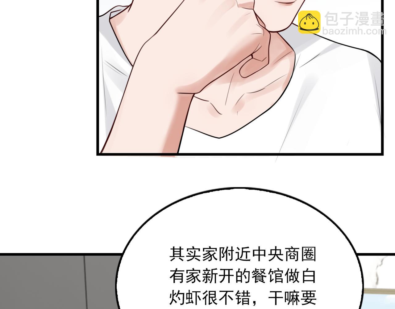第96话 那你喜欢吗？(1/3)-第105话
